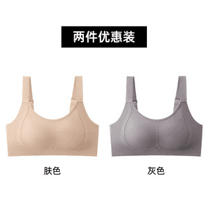 Xiangmi 【1枚買うと1枚無料】7A 大きい胸を小さく見せる、リフトアップ、外でも着られる薄いペーパーマンリキッドファンデーションスポーツブラ|undefined
