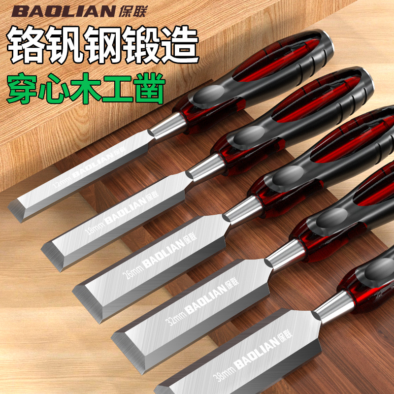 木工凿穿心凿雕刻专用凿刀特钢平凿扁凿木匠工具大全套装