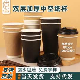 咖啡杯子一次性带盖批发定制奶茶外带打包双层中空杯牛皮纸热饮杯