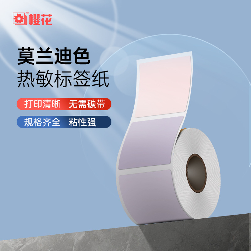 Etiqueta térmica de color Morandi Etiqueta de papel térmico personalizada Etiqueta adhesiva 60 70 80 Papel de impresión de etiqueta térmica de color