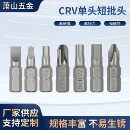 螺丝批头;旋具头及组套;机修组合工具