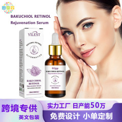 国境を越えた卸売りYILESTレチノール顔エッセンス肌の色が明るくなって保湿抗しわエッセンスSerum