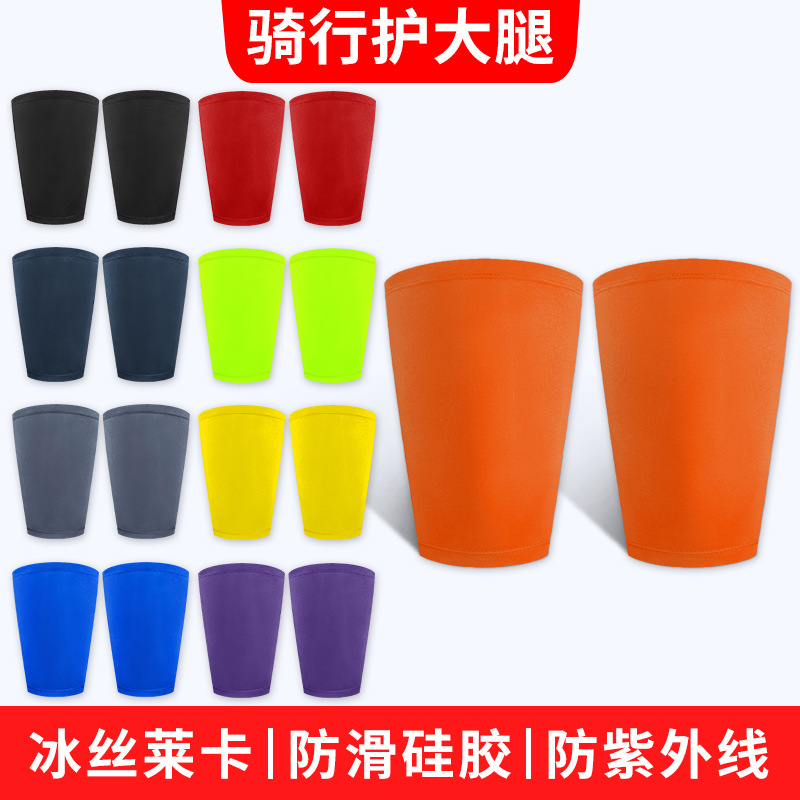 Lanfu Basketball Sports Thigh Guard, Lightweight Milk Silk Breathable Non-Slip Silicone Thigh Protector