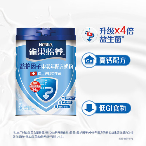 雀巢怡养中老年奶粉850g罐装送父母长辈礼品益生菌高钙营养牛奶