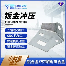 模型、手板;CNC加工;钣金加工