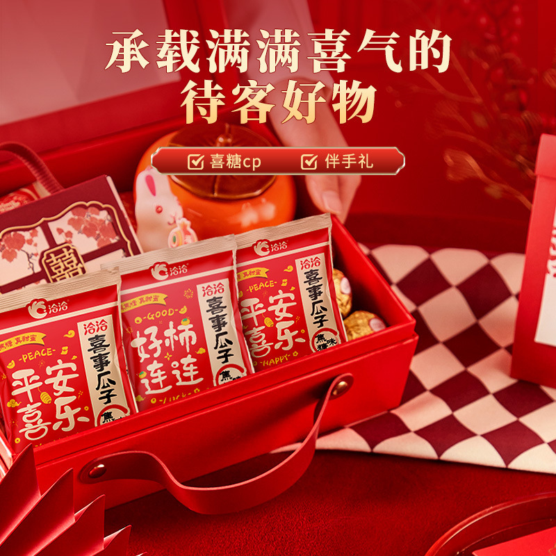 洽洽喜瓜子焦糖味520g恰恰结婚葵花籽婚礼婚庆订婚喜糖伴手礼物|undefined