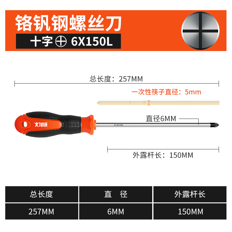 Juego de destornillador Cruz pequeña herramienta multifunción de una palabra combinación de destornillador de varilla larga de grado industrial reparación y desmontaje