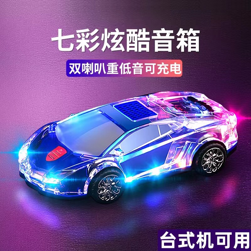 炫彩LED汽车模型重低音炮跨境跑车款灯光蓝牙音响车模蓝牙音箱|undefined