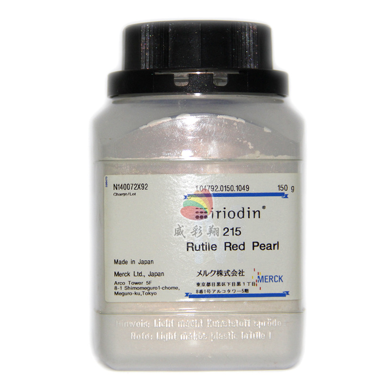 德国进口默克珠光粉IRIODIN 215 Rutile Red Pearl幻彩红珍珠粉