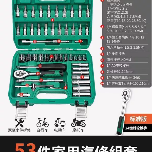 53-piece set of 24 teeth household grade [replace worn out with new ones]