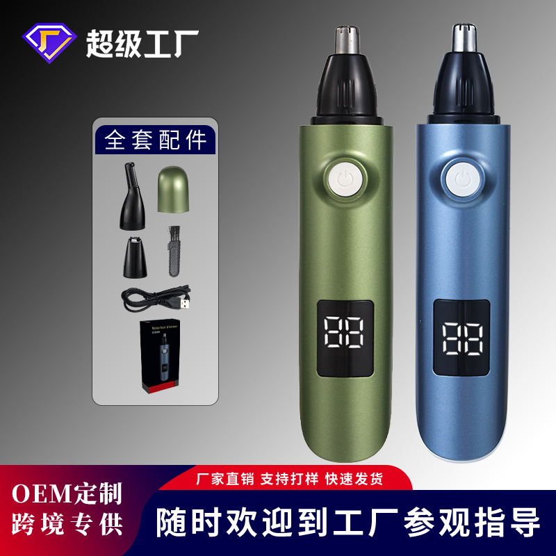 亚马逊爆款电动鼻毛器男士剃鼻毛修容套装三合一数显水洗鼻毛刀|undefined