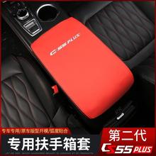 适用于2022款第二代长安cs55plus扶手箱套专用内饰改装皮革排挡套