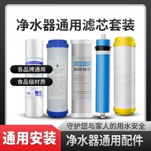 净水器滤芯10寸通用饮水机三级五级过滤芯PP棉RO膜活性炭UDF家用