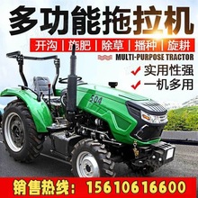 拖拉机农用四驱东方红504大型小四轮旋耕机水面雷沃704大棚王2023
