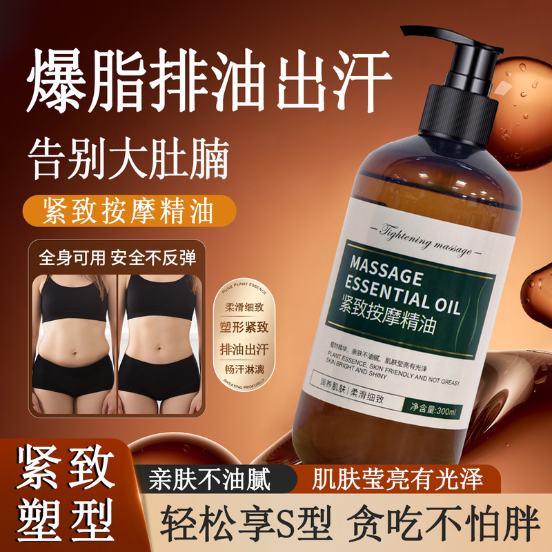 Fat-Burning Essential Oil Massage, Heating Essential Oil Body Massage, Beauty Salon Slimming Cream, Shaping and Firming Skin, Big Belly Fat