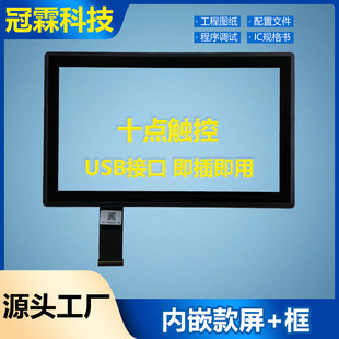 ��Ƕ��13.3�������+���z�п�����2511оƬUSB�ӿڼ��弴��