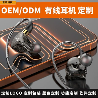 有线耳机定制工厂OEM/ODM hifi 耳机 定制 发烧音质 支持包装印刷
