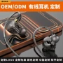 odm发烧定制有线耳机