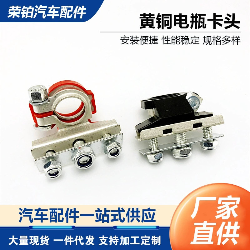Производители поставляют Медный аккумулятор патрон автомобильный аккумулятор свайная головка зажим разъема аккумулятора с несколькими интерфейсами проводки