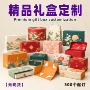 翻盖定制双开文玩礼品盒