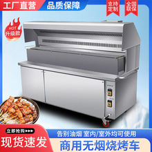 商用摆摊无烟烧烤车环保摆摊可移动烧烤车油烟净化器烧烤炉烧烤架