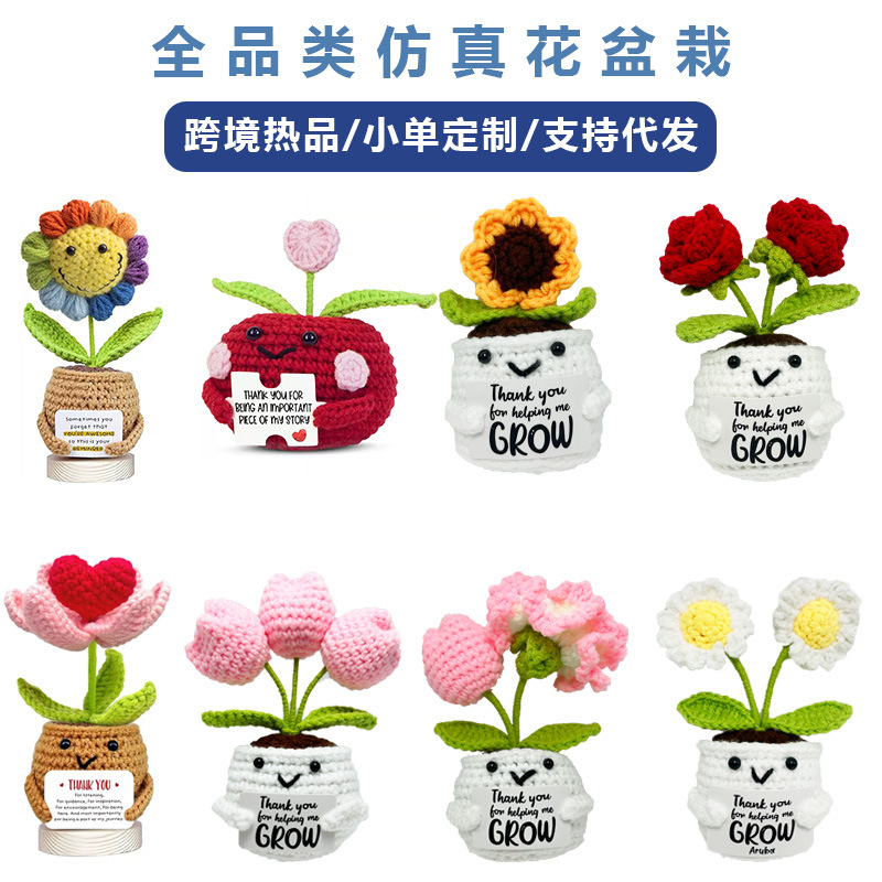跨境新品手工毛线钩织向日葵仿真花盆栽太阳花假花郁金香成品