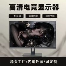 27寸可升降无边框显示器电脑液晶显示屏LED屏网吧办公电竞IPS屏幕