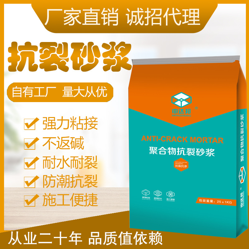 源头工厂批发代加工：聚合物抗裂砂浆 抹面砂浆 砌筑砂浆量大包邮