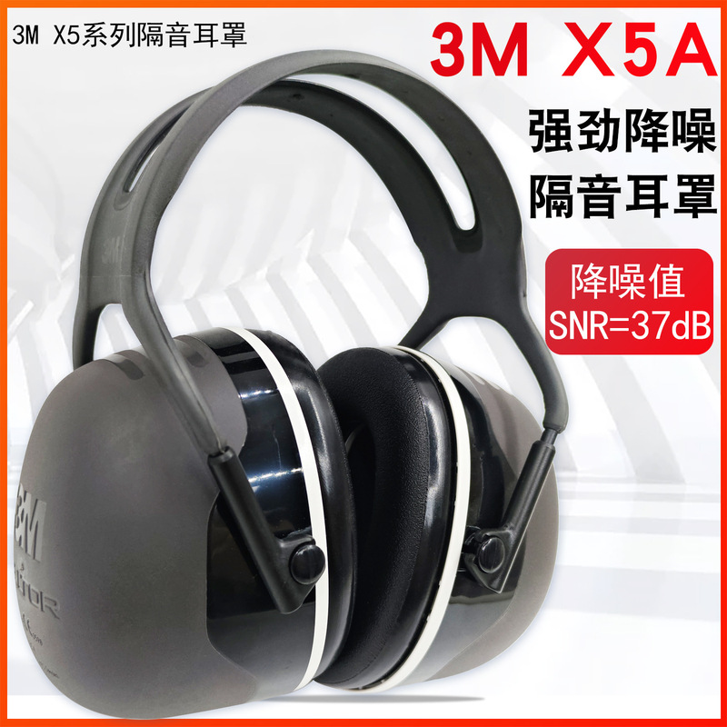 3m Soundproof Earmuffs X5A Noise Reduction Headphones Sleep Headset Professional Anti-Noise Industrial Silent Learning Anti-Noise Artifact 3m Soundproof Earmuffs X5A Noise Reduction Headphones Sleep Headset Professional Anti-Noise Industrial Silent Learning Anti-Noise Artifact