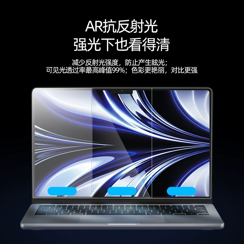 Apple MacBook Pro14 Экранная маска Air13.623 M2 Ноутбук Pro16 Защита глаз и антиблёчный режим