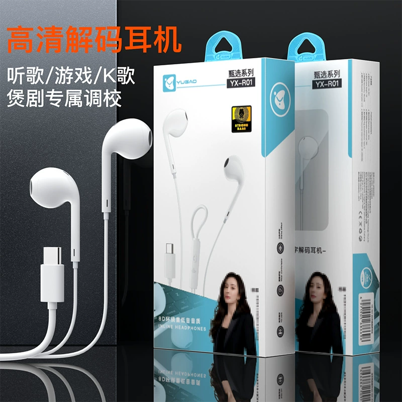Yugao Yugao Digital Audio Type-C Wire-Controlled Headphones 3.5mm Wire-Controlled High-Quality Headphones