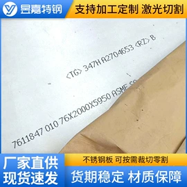 不锈钢板;不锈钢圆棒;不锈钢无缝管