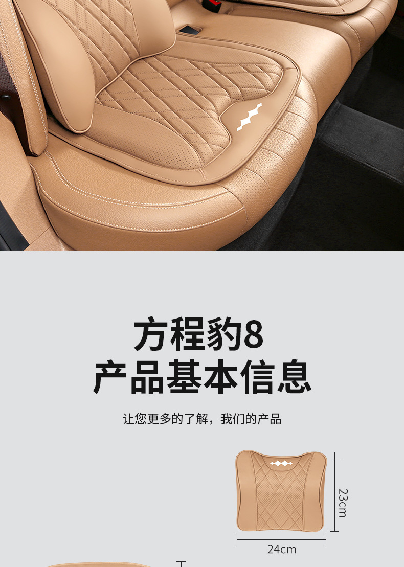 Suitable for Fang Cheng Bao 5 and 8 Car Headrest, Lumbar Support Cushion, Neck Pillow, Seat Lumbar Support, Breathable for All Seasons, Modified Accessories