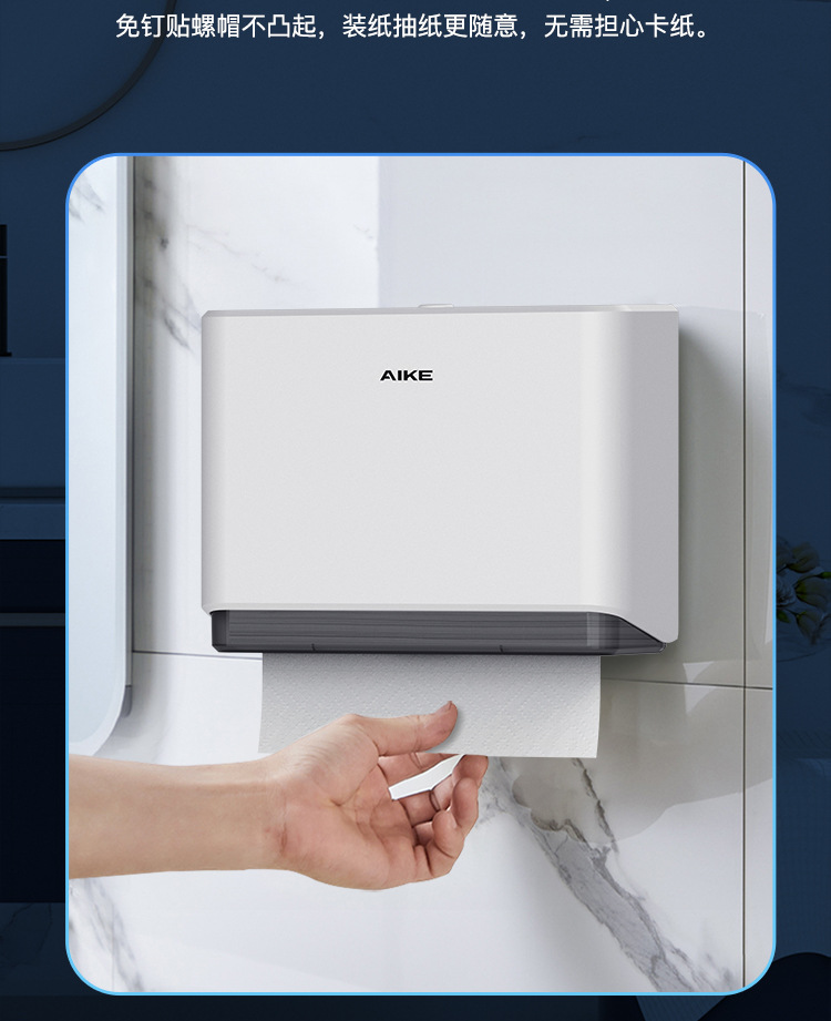 艾克(AIKE)商用卫生间纸巾盒、抽纸盒、纸巾机AK5101