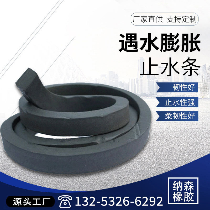 国标PZ膨胀橡胶条变形缝制品型止水条腻子膨胀止水条加网 止水环