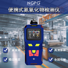 厂家生产可定制手持便携式氮氧化物气体泵吸式报警器NOX报警器