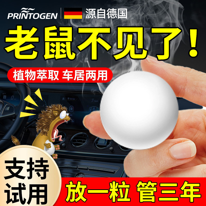 Car Engine Anti-Rat Engine Compartment Anti-Rat Artifact Rat Repellent Paste Car Rat Repellent 2024 New Model Special