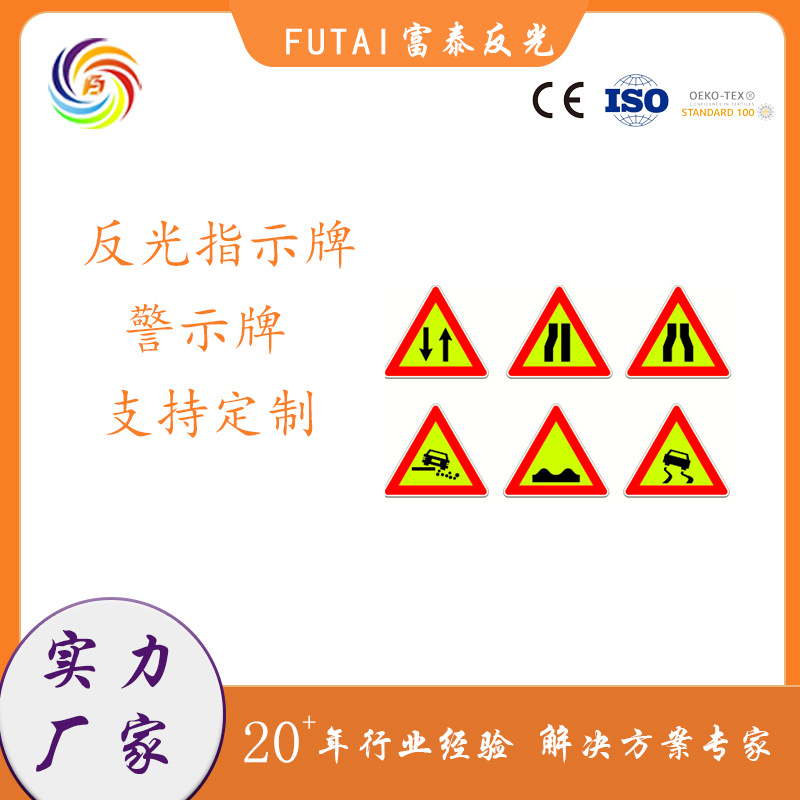 反光施工标志牌膜 亚克力道路引导标志牌膜 警示反光膜批发批发