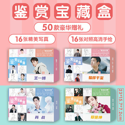 鉴赏宝藏盒 明星周边 时代少年团TF三代应援礼盒明信片盲盒礼包