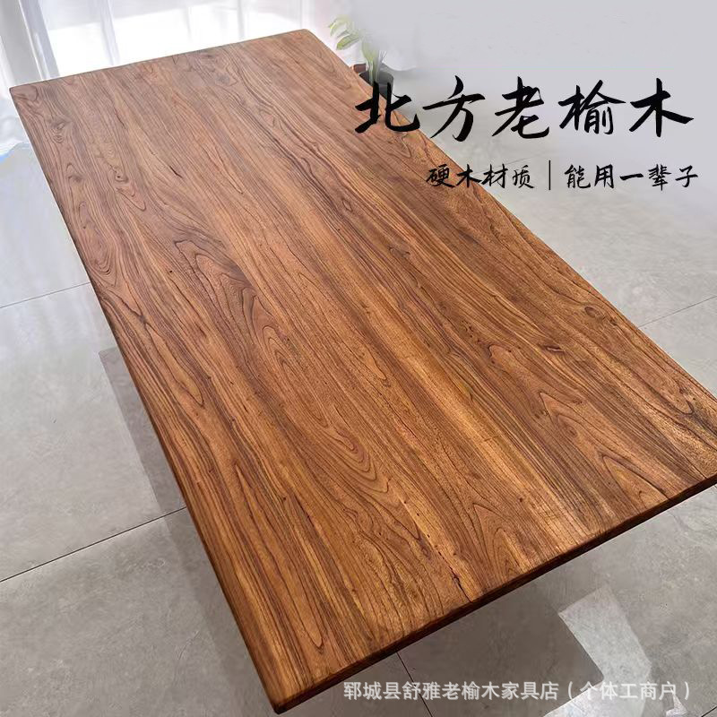 老榆木实木板材桌面大板复古原木吧台餐桌飘窗桌面板复古木板