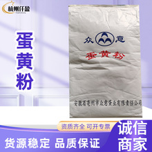 鸡蛋黄粉众意食品级蛋黄粉添加剂烘焙糕点原料营养强化剂现货速发