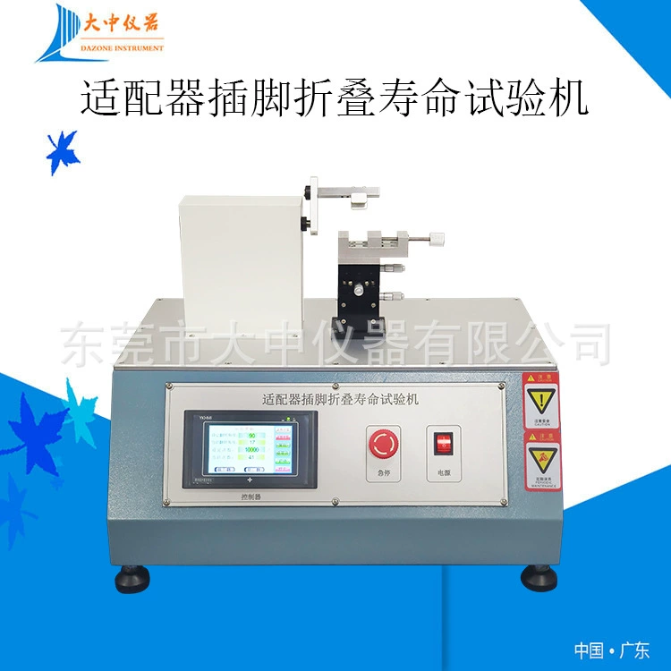 Адаптер ножки складной испытательный аппарат на срок службы
