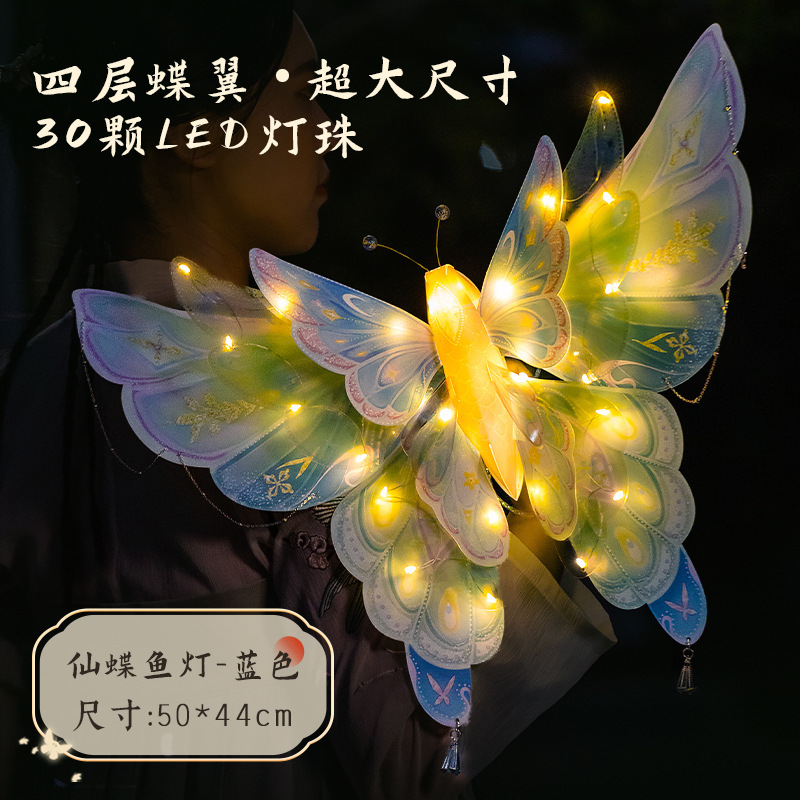 中秋节pvc蝴蝶鱼灯儿童手提发光古风灯笼diy材料包制作活动花灯|undefined