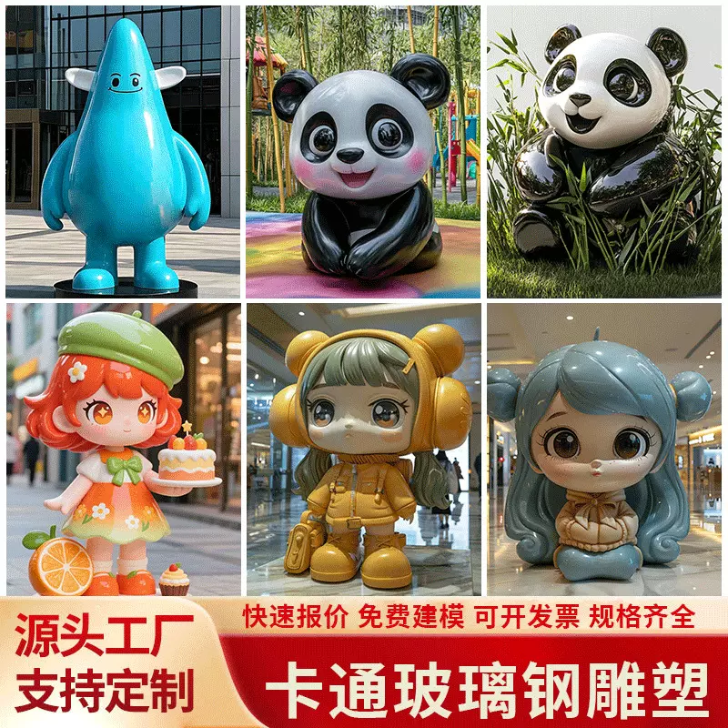 广场大型玻璃钢雕塑园林户外景区可爱卡通摆件动漫人物工艺品景观