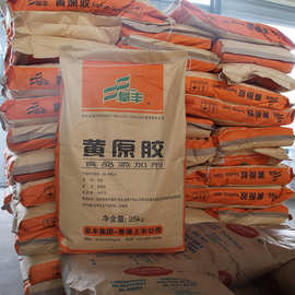 黄原胶厂家阜丰/梅花 黄单胞杆菌胞多糖增稠剂 乳化剂