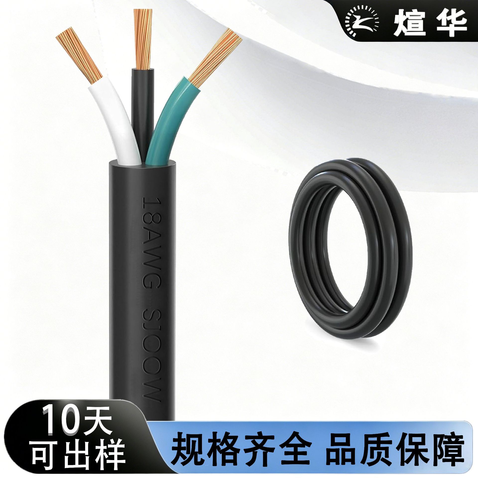 美规18awg电线SJESJEOSJEOOSJEOOWSJEOWSJEW剥皮电缆8米pvc电缆线