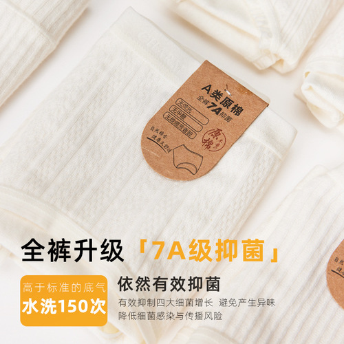 [7A antibacterial] Class A baby cotton women's underwear pure cotton girls all white girls briefs shorts