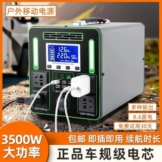 户外移动电源220V大容量便携式家用摆摊电源自驾露营应急储能电源