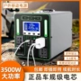 便携式储能大容量家用电源