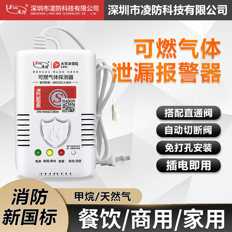 凌防JT-G55ガス警報器家庭用厨房天然ガス液化ガスガス漏れ検出器|undefined